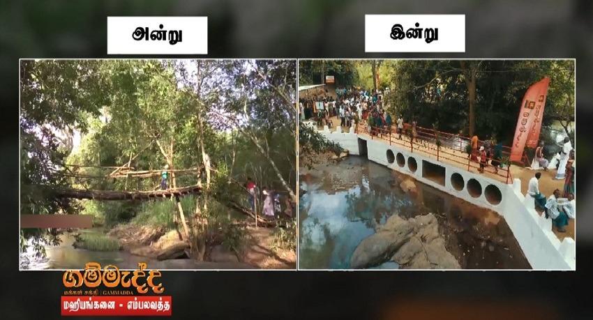 எம்பலவத்த மக்களுக்கு கம்மெத்த மூலம் புதிய பாலம்
